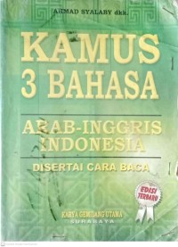 Image of Kamus 3 Bahasa : Arab - Inggris - Indonesia
