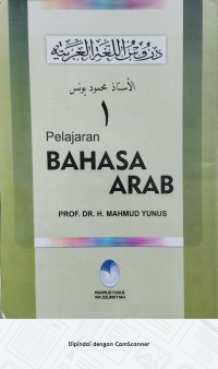 Image of PELAJARAN BAHASA ARAB i
